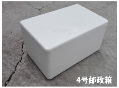 郵政4號泡沫箱
