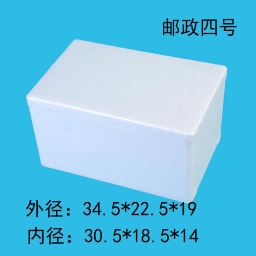郵政四號泡沫箱